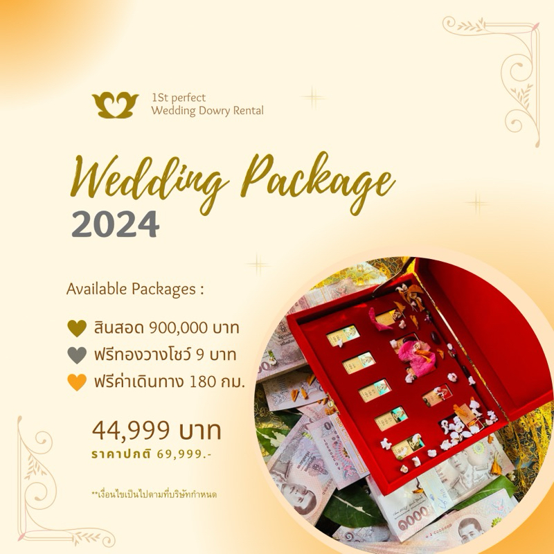 เช่าสินสอด900,000บาท…ฟรีทอง‼️วางโชว์9บาท ฟรี‼️ค่าเดินทาง 180กม.