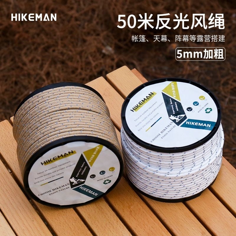 *พร้อมส่ง*HIKEMAN เชือกสะท้อนแสง 5mm 50 เมตร เชือกเต็นท์ แข็งแรงทนทาน เชือกม้วน