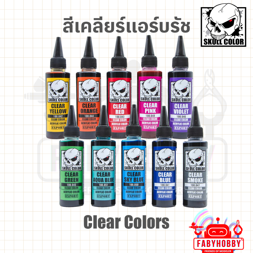 Skull Color - สีเคลียร์ สีโปร่งแสง Clear สีอะคริลิคแลคเกอร์ แอร์บรัช โมเดล กันดั้ม กันพลา หุ่น รถ