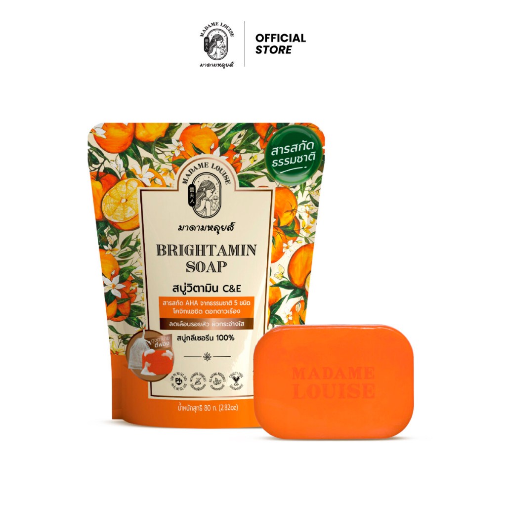 สบู่มาดามหลุยส์ MADAME LOUISE BRIGHTAMIN SOAP สบู่แห่งความอ่อนเยาว์ (ขนาด 80 กรัม) จำนวน1ก้อน