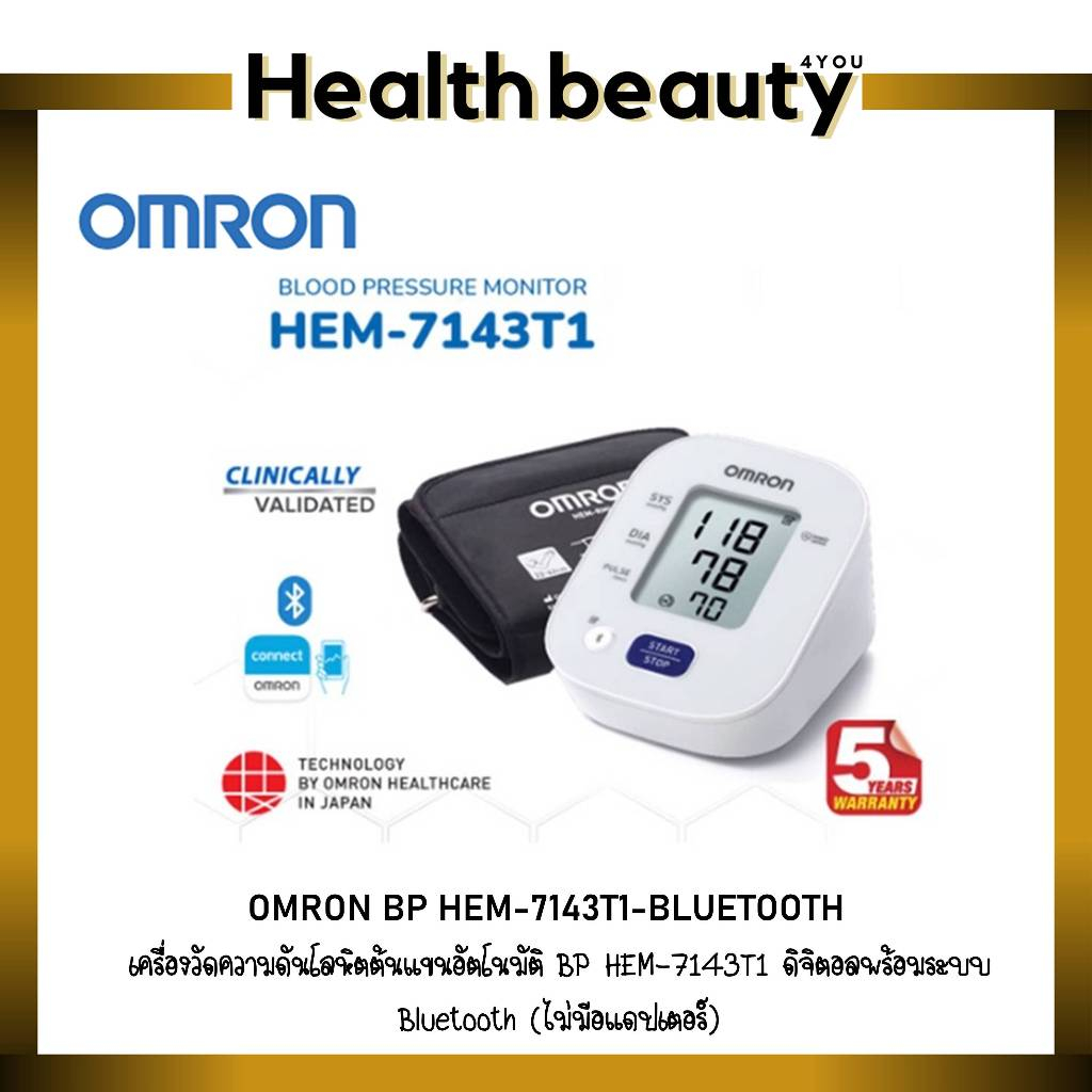 OMRON BP HEM-7143T1-BLUETOOTH
