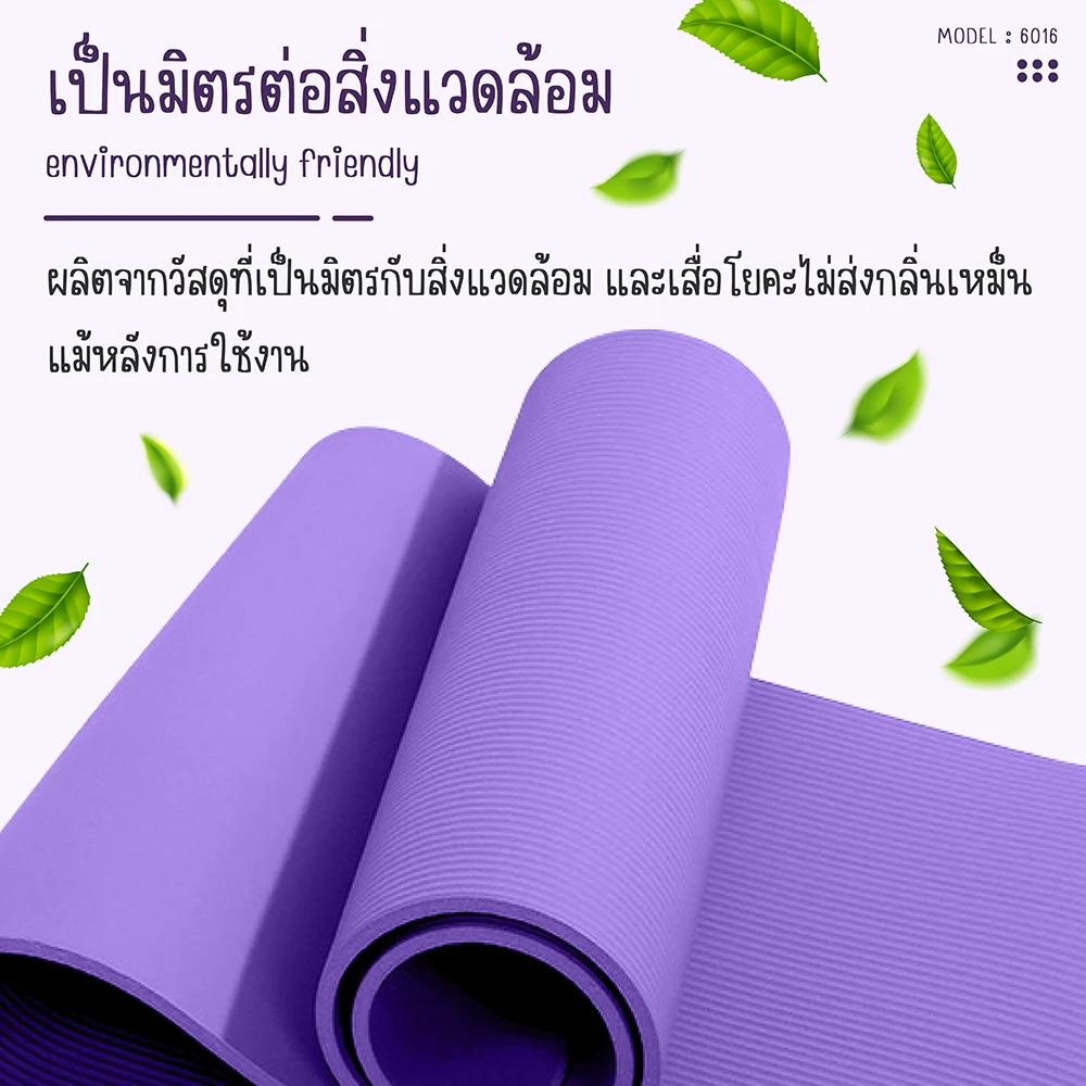 BG เสื่อโยคะ NBR รุ่น 6015 หนา 8-15mm กันลื่น กันน้ำ thumbnail 6