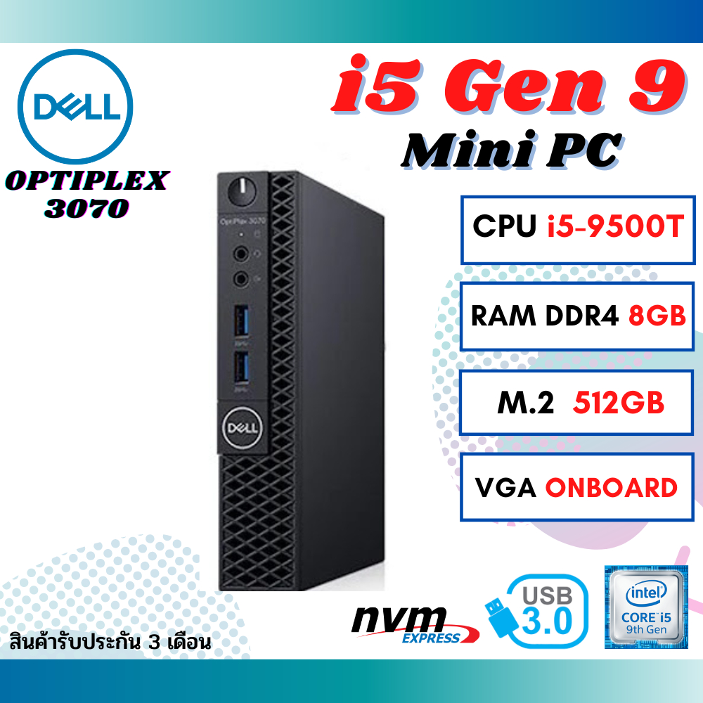 Mini PC Dell Optiplex 3070 i5-9500T | Ram 8 - 16GB | M.2 512GB HDMI  พร้อมจอ 20" สินค้ามีรับประกัน