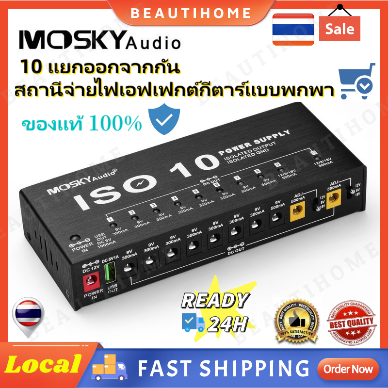 Mosky Audio ISO-10 พาวเวอร์ซัพพลายกีตาร์ แบบพกพา 10 เอาท์พุต DC และเอาท์พุต USB 5V สําหรับเอฟเฟคกีตาร์ 9V 12V 18V