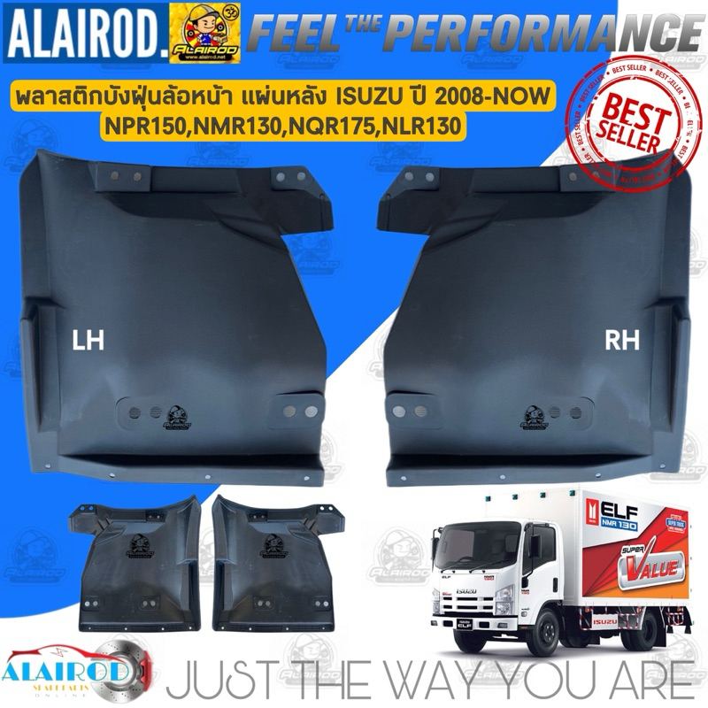 พลาสติกบังฝุ่นล้อหน้า,บังขี้โคลน ISUZU NQR150 , NPR150 , NMR130 , NLR130 ปี 2008-ON ขายเป็นข้าง OEM