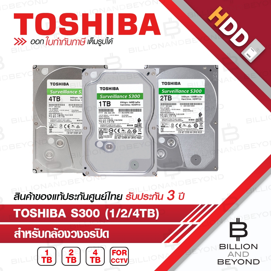TOSHIBA S300 HARDDISK FOR CCTV 1 TB ,2TB ,4TB BY BILLION AND BEYOND SHOP