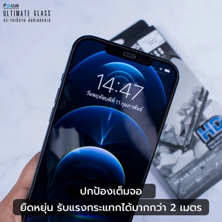 *ประกัน1ปี* Focus ฟิล์มกระจก Ultimate Glass HD ใสเต็มแผ่นไม่มีขอบ สำหรับ iPhone 17 17Air 17Pro 17ProMax 16PM 16 Pro Plus