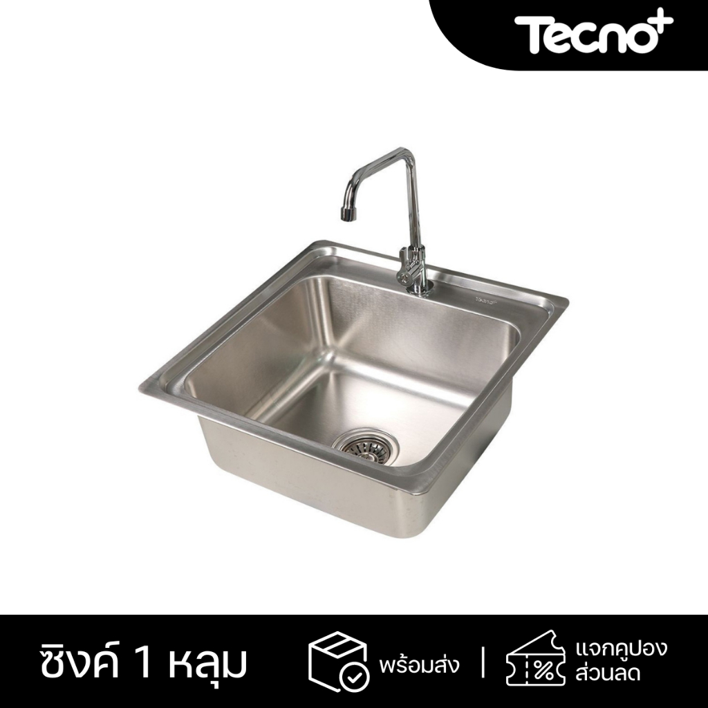 TECNOPLUS อ่างล้างจาน 1 หลุม ลึก 21 ซม. รุ่น TNP 505021 S