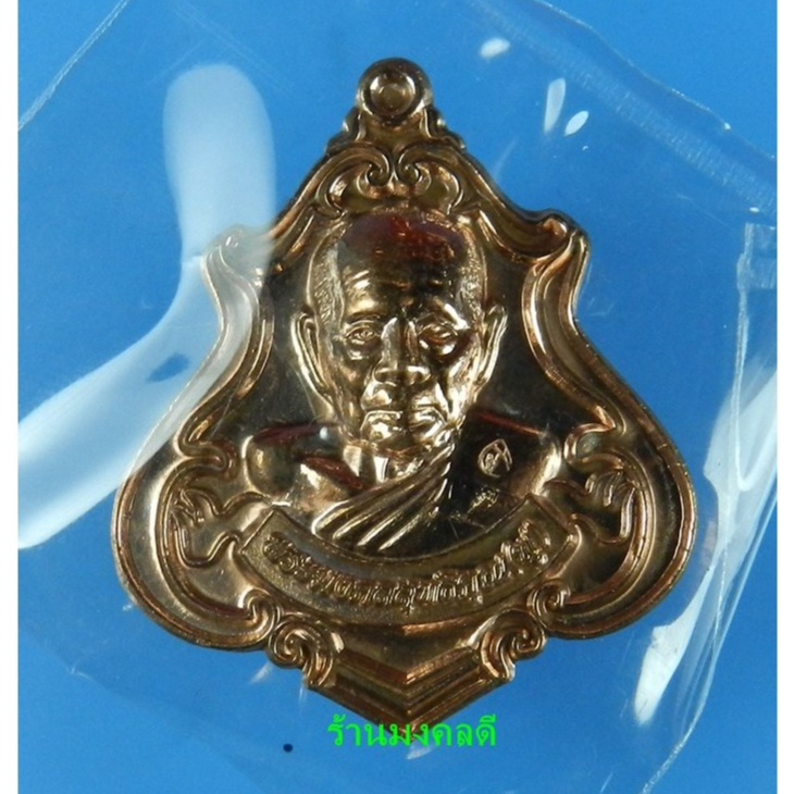 เหรียญปาดตาล รุ่นแรก หลวงพ่อฟู วัดบางสมัคร จ.ฉะเชิงเทรา เนื้อทองแดง ปี56