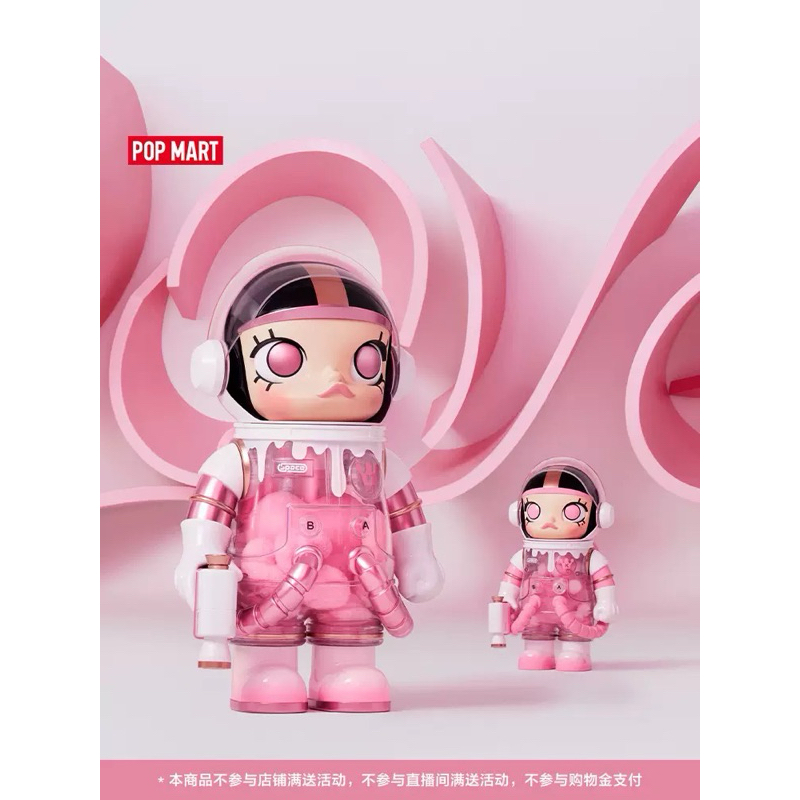 [PRE - ORDER] Mega Space Molly 1000% Valentine