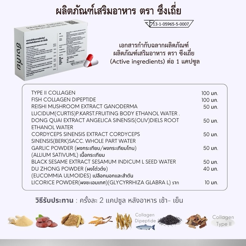 [พร้อมส่ง] เซ็ต4กล่อง ซึงเถี่ย เก็าท์ นิ้วล็อค กระดูกทับเส้น ช่วยลดกรดยูริค ปวด บวมอักเสบตามข้อ