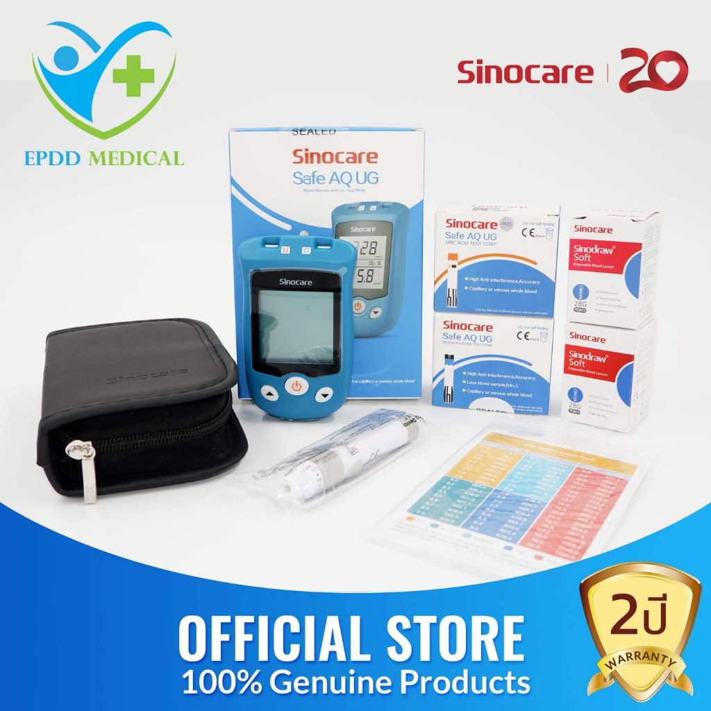 Sinocare Safe AQ UG หน่วยวัดmg/dl เครื่องวัดกรดยูริก ตรวจกรดยูริกโรคเก๊าท์ตรวจน้ำตาล ส่วนลดพิเศษ50%