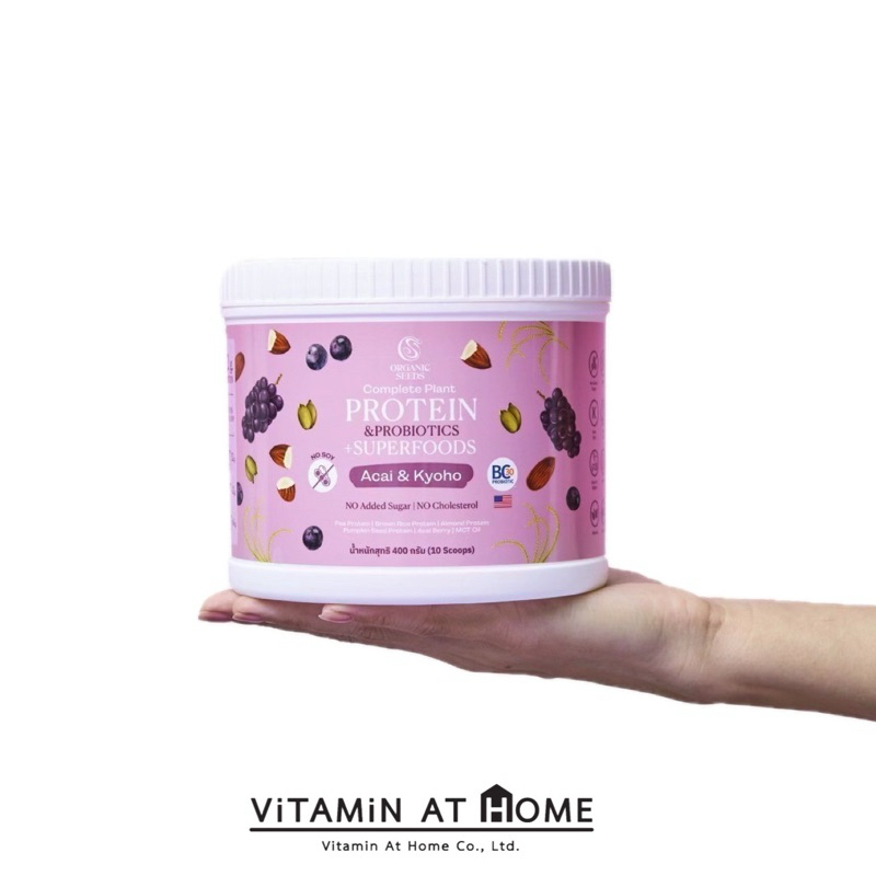 1 กระปุก Plant Protein Acai & Kyoho 400 g / โปรตีนพืช รสอาซาอิและองุ่นเคียวโฮ 400 กรัม