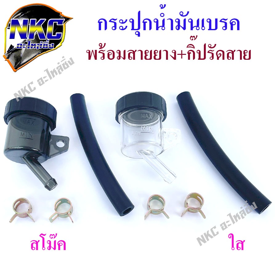 กระปุกน้ำมันเบรค กระปุกปั๊มลอย เล็ก