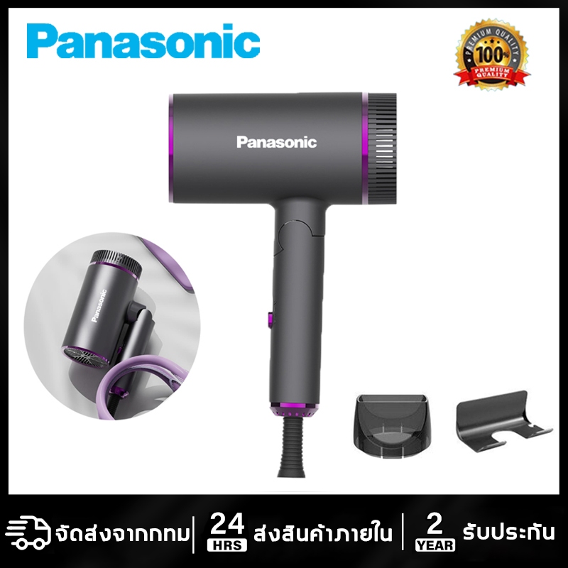 Panasonic เครื่องเป่าผม Hair Dryer 1800w ของใช้ในครัวเรือน พับเก็บได้ พกพาสะดวก ไอออนลบ ปิดเสียง ร้อนและเย็น ดูแลเส้นผม