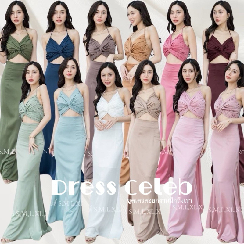 D332 ชุด set 2 ชิ้น ชุดเดรสเพื่่อนเจ้าสาว ชุดไปงาน s m l xl