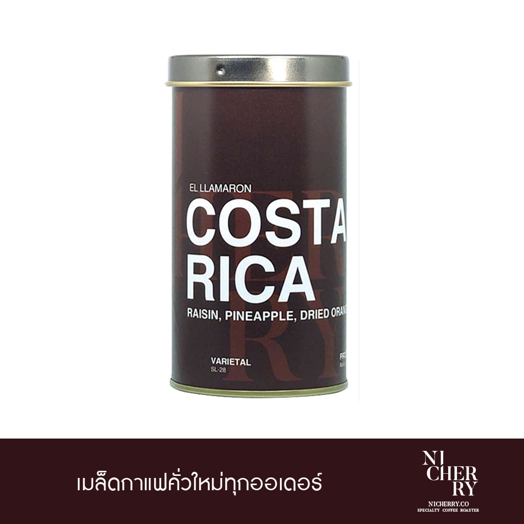 Nicherry เมล็ดกาแฟ COSTA RICA El Llamaron (Natural) 150g - Specialty Coffee - Light Roast