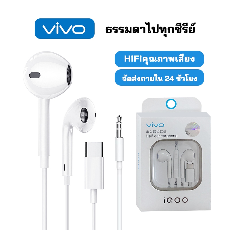 vivoหูฟัง , in-ear, หูฟังอินเอียร์ TYPE-C ของแท้, หูฟัง 3.5 มม., คุณภาพเสียงดีแบบ HIFI, ไมโครโฟนในตัว