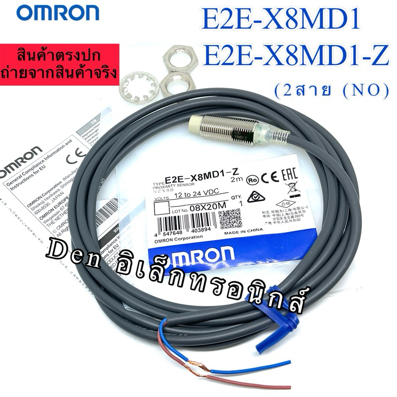 E2E-X8MD1 / E2E-X8MD1-Z Omron Proximity switch 2สาย DC  M12 ชนิด NO ระยะจับ8mm 12-24VDC