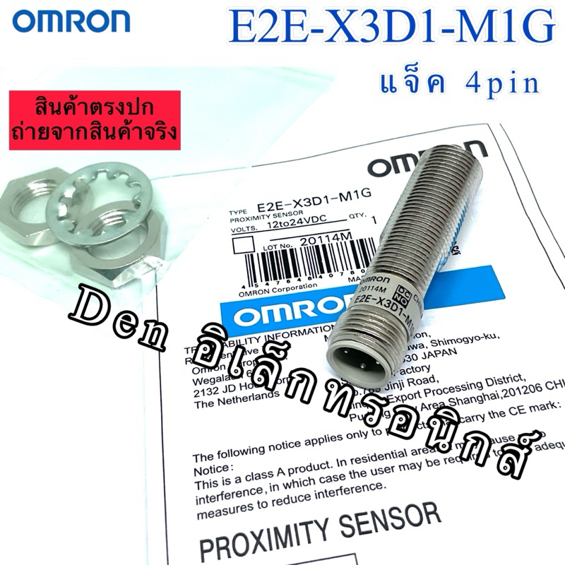 E2E-X3D1-M1G  ขนาด12มิล  OMRON Proximity Sensor E2E-X3D1-M1G Proximity E2E-X3D1-M1G OMRON E2E-X3D1-M