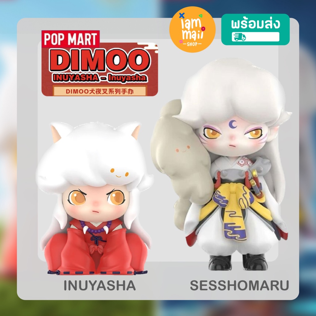 [ตัวเดี่ยว] Dimoo Inuyasha Sesshomaru POPMART ของเล่น ของสะสม