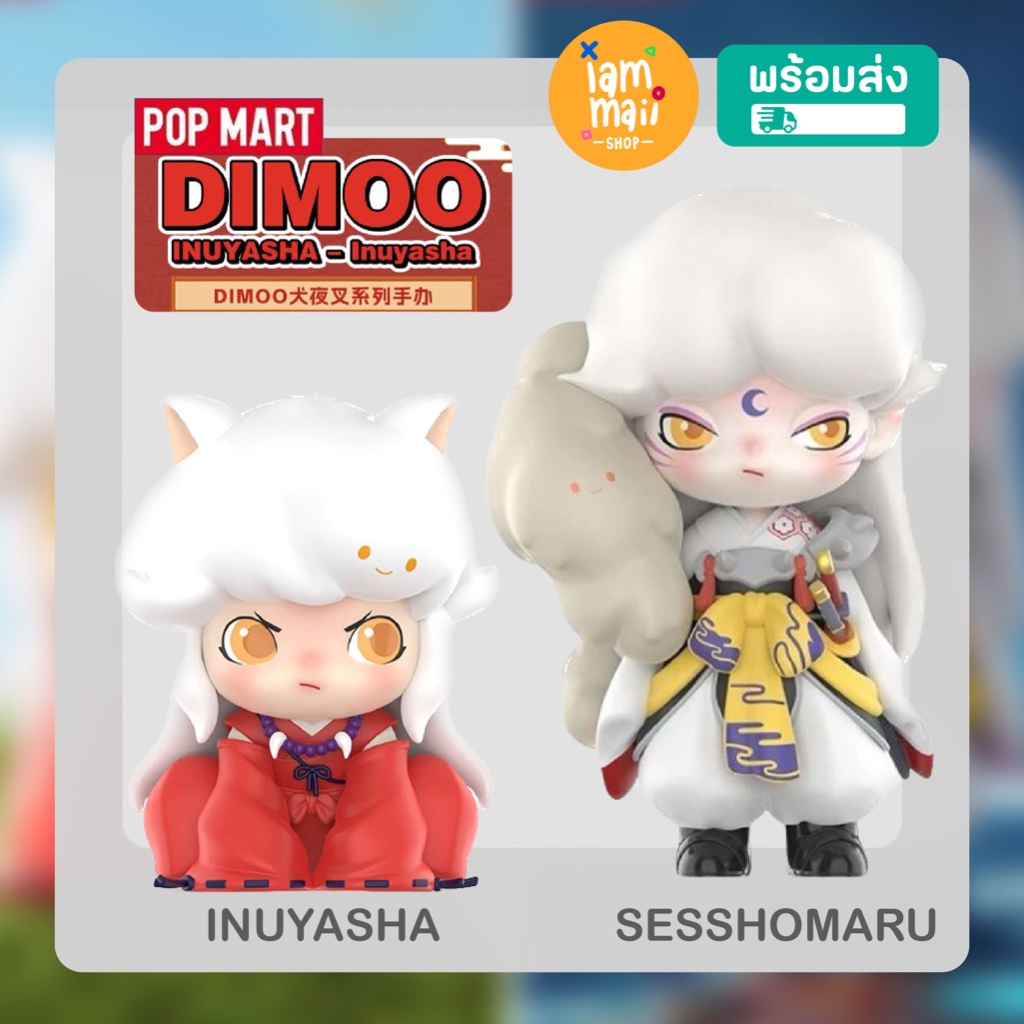 [ตัวเดี่ยว] Dimoo Inuyasha Sesshomaru POPMART