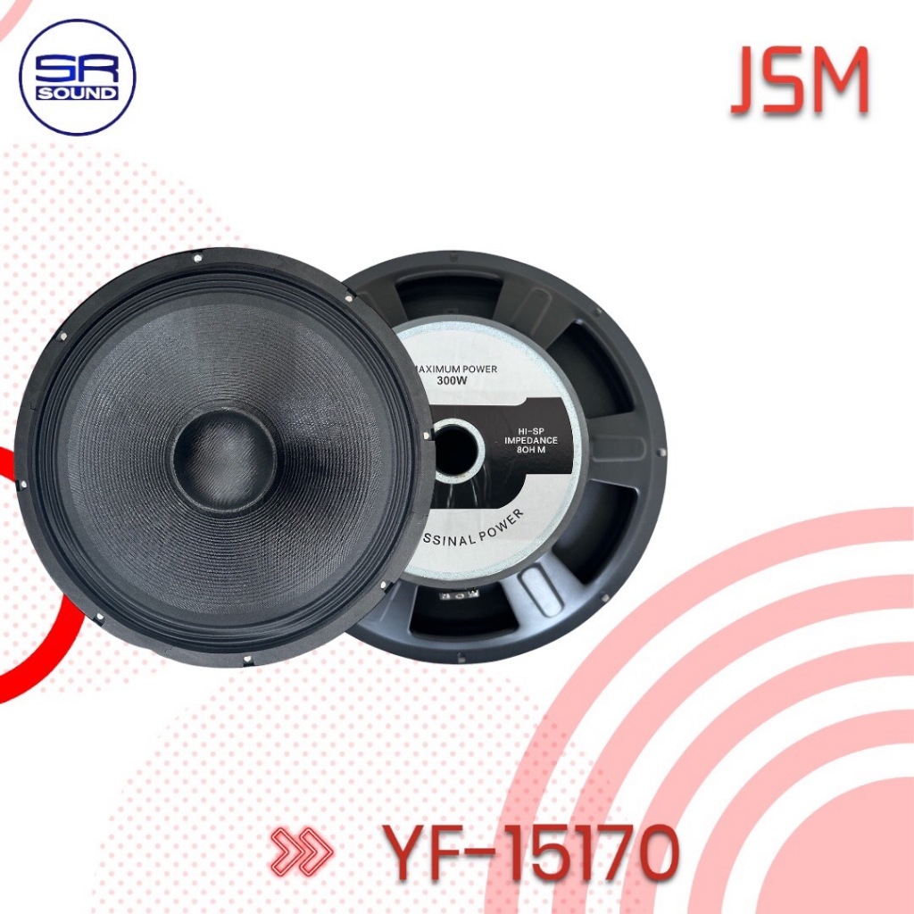 ฟรีค่าส่ง JSM YF-15170 ดอกลำโพง ขนาด 15 นิ้ว วอยซ์ 3นิ้ว YF 15170 YF15170 (สินค้าใหม่/มีหน้าร้าน)
