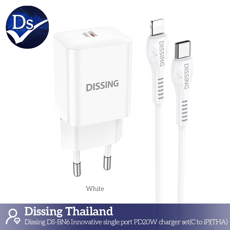 Dissing DS-BN6 PD20W ชุดชาร์จ USB-C to IP6-14PM (White)