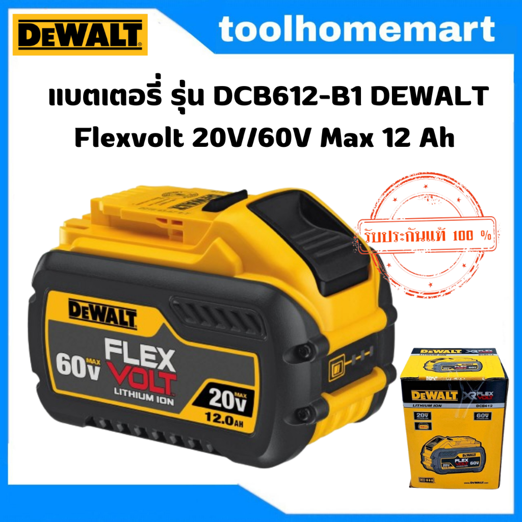 DeWALT แบตเตอรี่ Flexvolt 20V/60V Max ความจุ 12AH รุ่น DCB612-B1