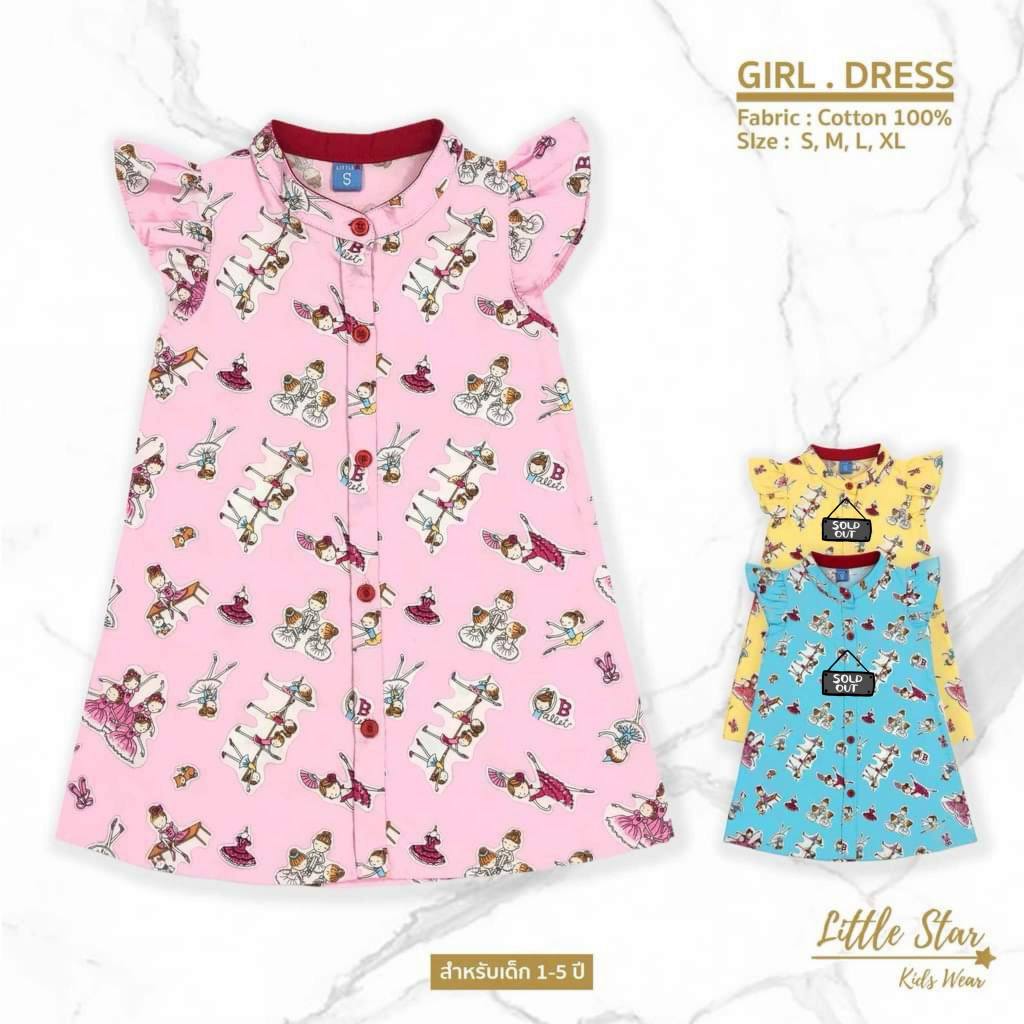 ⭐️Littlestar 👧🏻 ชุดกระโปรงเด็กผู้หญิง เดรสเด็กหญิง คอจีน แขนระบาย ผ้าคอตต้อน ลายบัลเล่ต์ 💃 เดรสเด็กผ