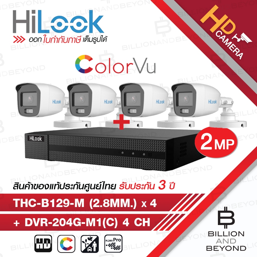 SET HILOOK HD 4 CH 2 MP DVR-204G-M1 (C) + THC-B129-M (2.8 mm) x 4 COLORVU, IR 20 M.BY BILLION AND BEYOND SHOP