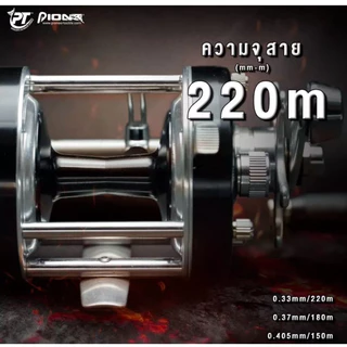 รอกตกปลา รอกทรงกลม PIONEER MAGMA MAG-6500 (มีทั้งหมุนซ้ายและหมุนขวา)
