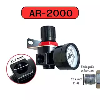 Abiz ตัวกรองลมดักน้ำ ชุดกรองดักน้ำ AFR2000 / ARC2000 / AR2000 ตัวดักไอน้ำ