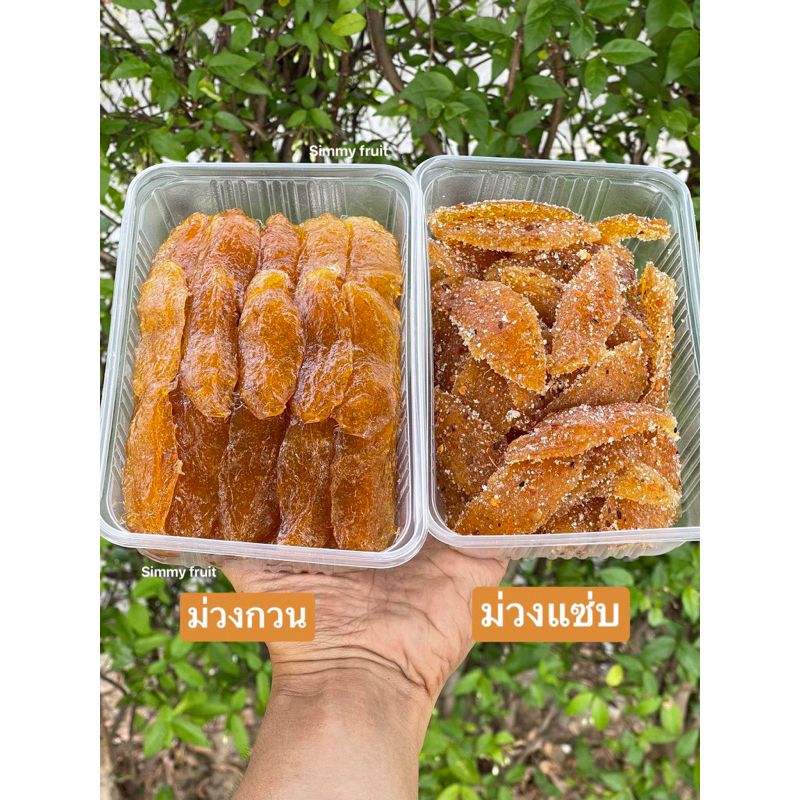 มะม่วงเซ็ต   มะม่วงกวน มะม่วงแซ่บ อร่อยลงตัว  เปรี้ยวๆหวานๆ หนึบๆ ไม่ติดฟัน หรือที่เรียกกันว่า ส้มลิ้ม