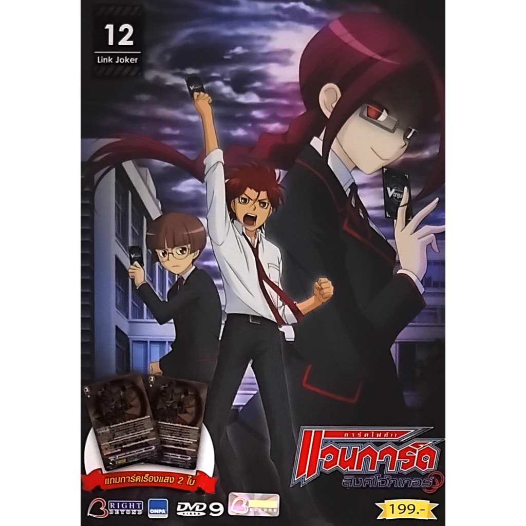 แผ่นภาพยนตร์ DVD Cardfight Vanguard (V12) มือสอง (สภาพ 95 %)