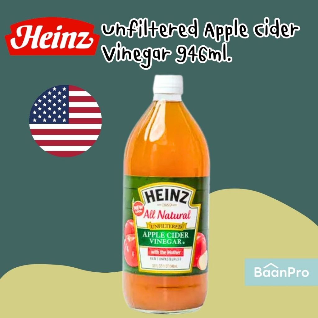 Heinz Unfilterd Apple Cider Vinegar ไฮนซ์น้ำส้มสายชูไม่ผ่านการกรอง