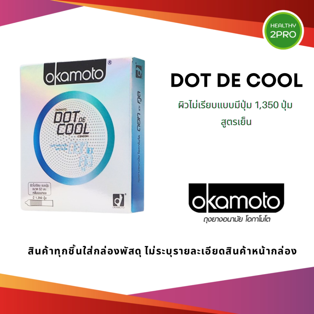 Okamoto Dot De Cool ถุงยางอนามัย ผิวขรุขระ แบบมีปุ่ม สูตรเย็น ขนาด 52 มม. บรรจุ 1 กล่อง (2 ชิ้น)