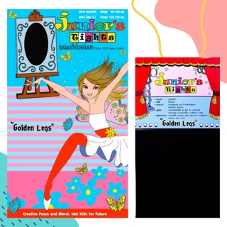 Golden Legs โกลเด้นเลคส์ ถุงน่องเด็ก ถุงน่องแฟนซี ถุงน่องสี เนื้อเนียน 20 ดีเนียร์ ยืดหยุ่น ใส่สบาย NSG-GLJT