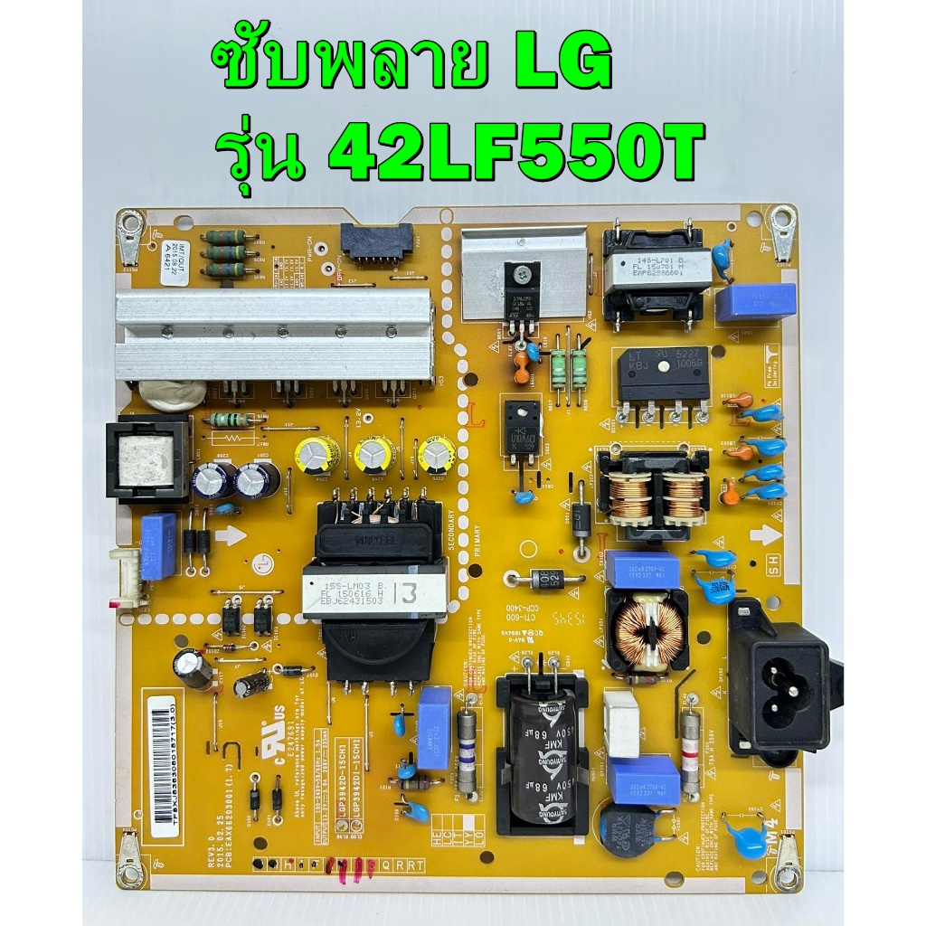 ซับพลาย LG รุ่น 42LF560T , 42LF550T , 42LX330C พาร์ท  EAX66203001 อะไหล่ของแท้ถอด มือ2