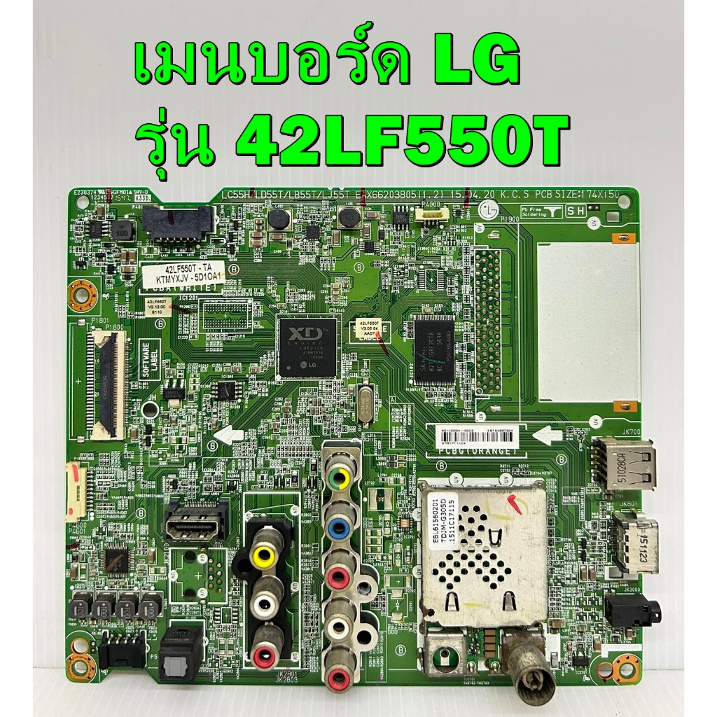 เมนบอร์ด LG รุ่น 42LF550T ,42LF560T ,49LF550T ,49LF560T พาร์ท  EAX66203803 อะไหล่ของแท้ถอด มือ2 เทสไ