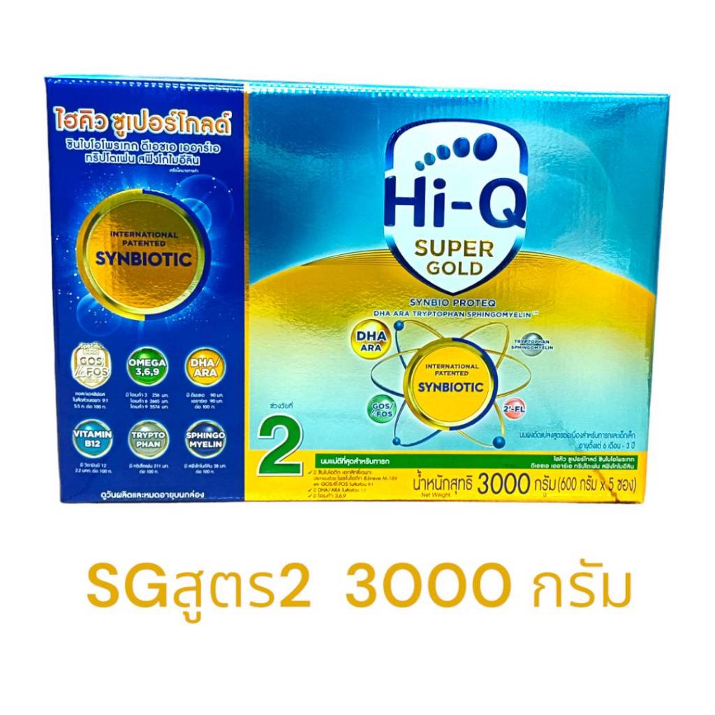 Hi-Q ไฮคิว ซูเปอร์โกลด์ สูตร 2 นมผงสำหรับเด็กเล็กอายุ 6 เดือน-3 ปี (ช่วงวัยที่ 2) ขนาด 3,000 กรัม