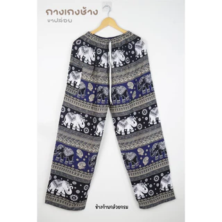 14.1กางเกงช้าง *ขาปล่อย* เอว 23-38 นิ้ว ฝีมือคนไทย ส่งไวที่สุด *น้ำแรกแยกซัก* มีหลายลาย