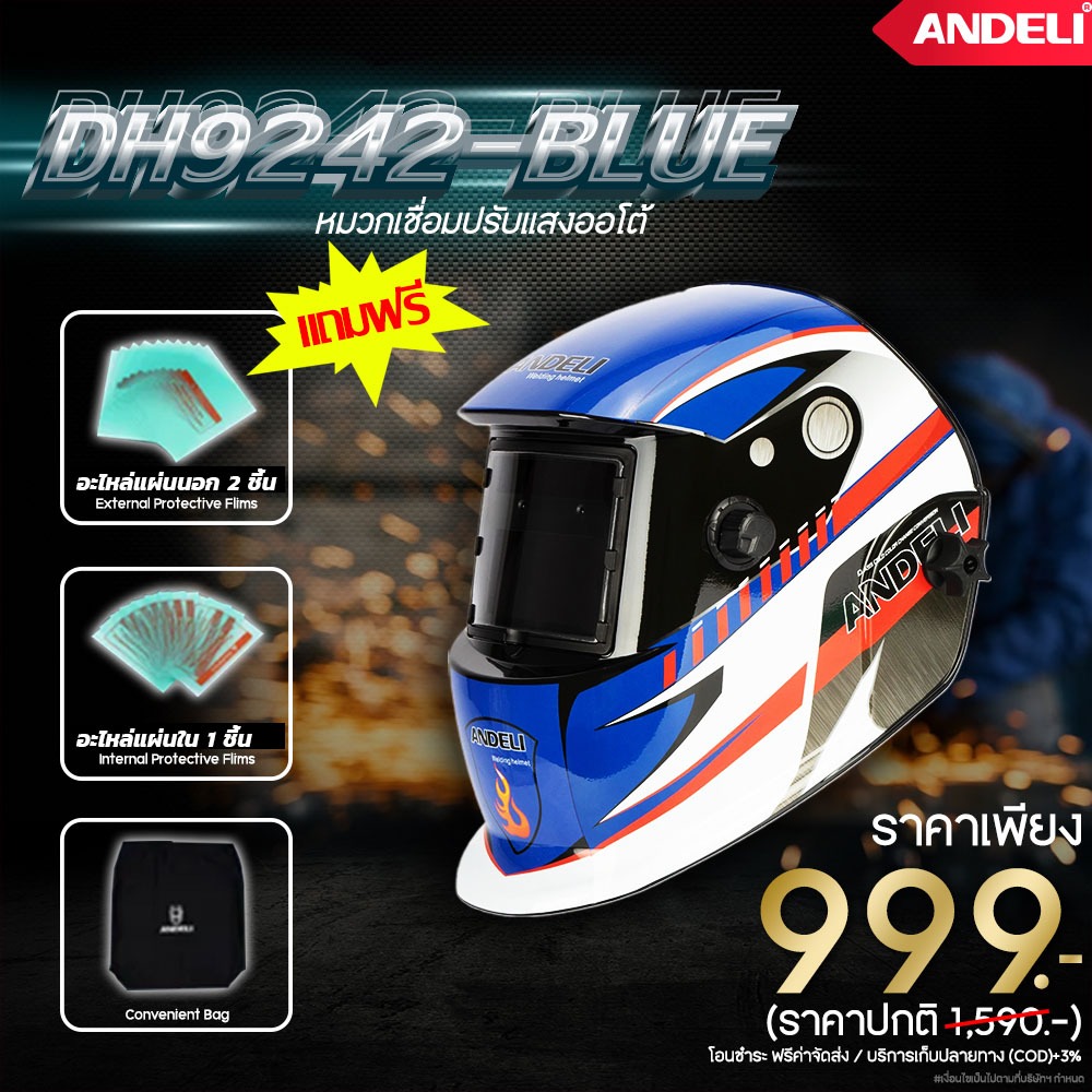 หน้ากากเชื่อมตัดแสงอัตโนมัติ ระบบ TRUE COLORS แท้ DH-9242-BLUE DH-9242-TRUE DH-9242-A ANDELI