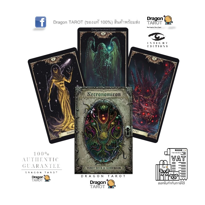 ไพ่ทาโรต์ Necronomicon Tarot (ของแท้ 100%) ไพ่ยิปซี, สินค้าพร้อมส่ง ไพ่แท้, ร้าน Dragon TAROT