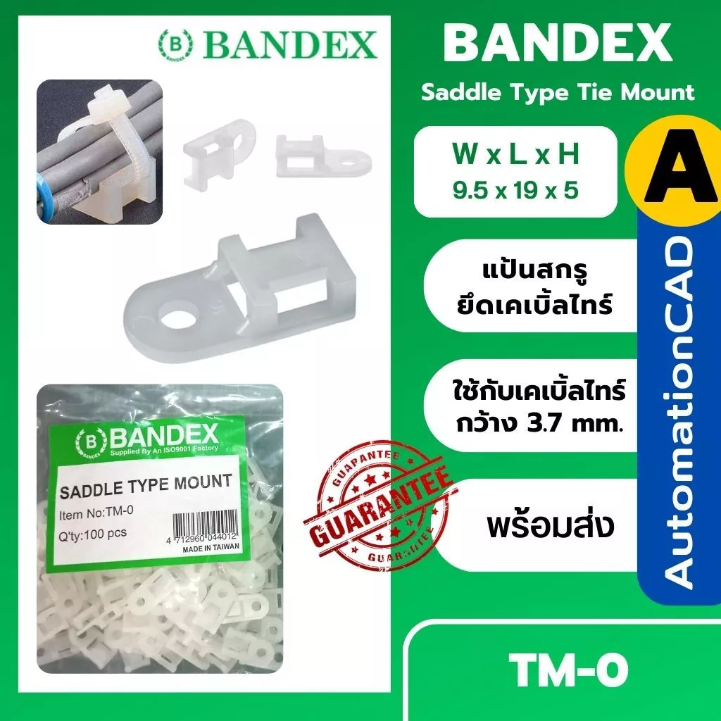 BANDEX แป้นยึด TM-0 TM-1 TM-2 แป้นยึดสายไฟ ตัวล็อคสายไฟ ( 100 ชิ้น / 1 ห่อ)