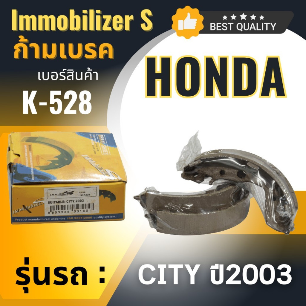 ก้ามเบรคหลัง Immobilizers รุ่นรถ TOYOTA TIGER, D4D เครื่อง 2.5-3.0 2WD ปี 93-03 (K-252)