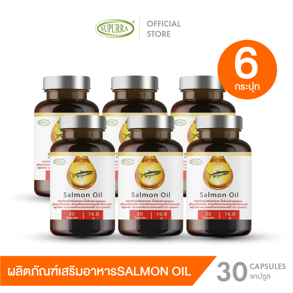 [ 6 กระปุก ] Supurra SALMON OILน้ำมันปลาแซลมอน ลูทีนและซีแซนทีน บำรุงสมองเเละช่วยในเรื่องการจดจำ ตราสุเพอร์ร่า[C52]
