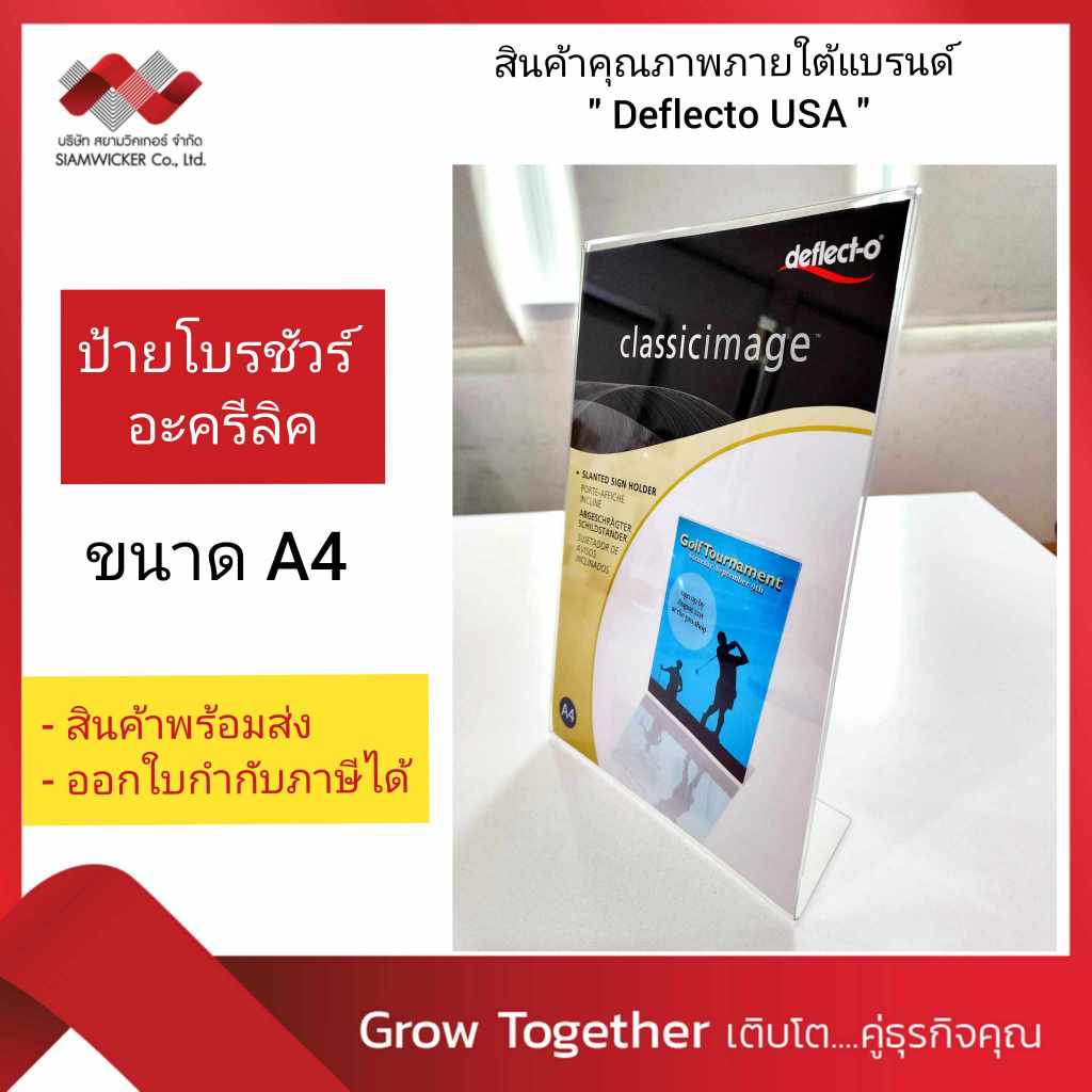 ป้ายอะคริลิค ป้ายใส่โบรชัวร์ ป้ายตั้งโต๊ะ ป้ายเอกสาร ป้ายใส ขนาด A4 แนวตั้ง L-Shape (รุ่น 47401-TLS)
