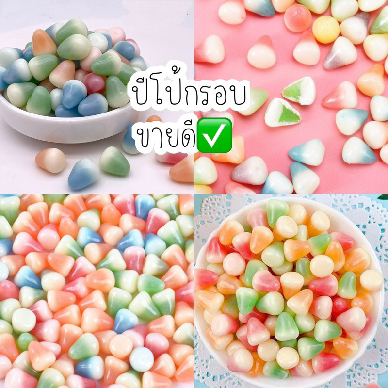 ปีโป้กรอบ เยลลี่กรอบนอกนุ่มใน  ขายดี กำลังเป็นกระแส พร้อมส่ง