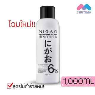 ไฮโดรเจน นิกาโอะ Nigao Hydrogen 1000 มล.